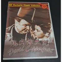 在飛比找蝦皮購物優惠-＜DVD> 塊肉餘生記 (David Copperfield