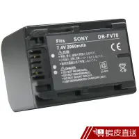 在飛比找蝦皮商城優惠-Kamera 鋰電池 for Sony NP-FV70 (D