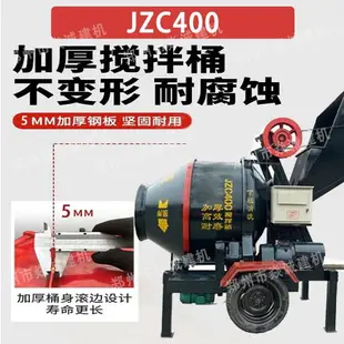 {公司貨 最低價}JZC320/400/500/750齒圈式滾筒攪拌機混凝土攪拌機工地專用水泥