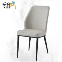 在飛比找momo購物網優惠-【文創集】艾比西時尚皮革造型餐椅(四色可選)