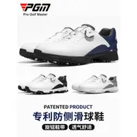 在飛比找ETMall東森購物網優惠-PGM 高爾夫男鞋透氣鞋子運動鞋旋鈕鞋帶高爾夫球鞋男士無釘鞋
