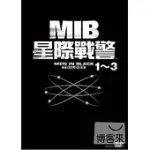MIB星際戰警 1-3 DVD
