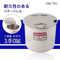 在飛比找Yahoo!奇摩拍賣優惠-﹝賣餐具﹞16公分糖水桶 糖水桶 調味罐 糖水罐 醬料桶 醬