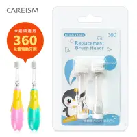 在飛比找momo購物網優惠-【日本CAREISM】360兒童電動牙刷替換刷頭(2入組)