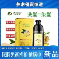 在飛比找蝦皮購物優惠-🔥正品瑪奇諾 500ml 老薑王草本植物一隻黑 植物萃取 一