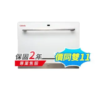 【Celinda 賽寧家電】6人份簡約美型洗碗機DB-600(110V/桌上型/含安裝)