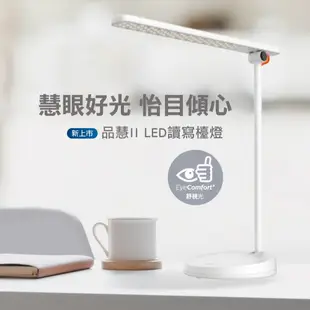 飛利浦 PHILIPS LED 檯燈 66137 品慧 II