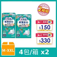 在飛比找PChome24h購物優惠-(任選兩箱組)來復易 輕薄安心活力褲 箱購 (M-XXL)