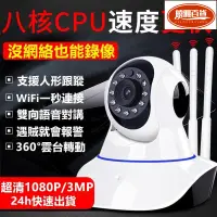 在飛比找蝦皮購物優惠-【特價 現貨熱賣】費V380pro智能三天線1080P監視器