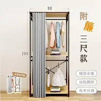 在飛比找momo購物網優惠-【慢慢家居】現代簡約附廉開放式衣櫃-3尺雙吊(W90xD50