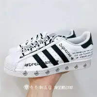 在飛比找Yahoo!奇摩拍賣優惠-Adidas三葉草 Superstar 男女時尚百搭涂鴉貝殼