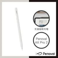 在飛比找蝦皮商城精選優惠-【#可自定義快捷鍵 Penoval】 iPad 觸控筆 AX