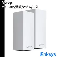 在飛比找蝦皮商城優惠-Linksys Atlas 6 Pro AX5400 雙頻 