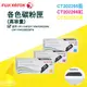 Fuji Xerox DocuPrint CT202265/CT202266/CT202267 各色原廠高容量碳粉匣 適用CM225fw