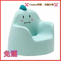 在飛比找蝦皮購物優惠-Costco同款 韓國兒童沙發 兒童小沙發 早教椅 寶寶學坐