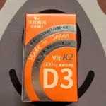 久保雅司 日本富士 維生素 D3 K2 腸溶晶球 維他命K2 日本維生素 維生素 D3 維生素K2 維生素D3