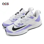 NIKE 網球鞋 WMNS VAPOR LITE HC 女鞋 白 紫 黑 緩震 包覆 運動鞋 DC3431-500