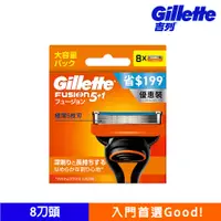 在飛比找蝦皮商城優惠-Gillette 吉列 Fusion鋒隱系列刮鬍刀頭（8刀頭