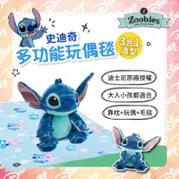 在飛比找蝦皮購物優惠-【正版公司貨】美國ZOOBIES X DISNEY 迪士尼多