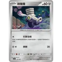 在飛比找蝦皮購物優惠-PTCG 中文版 SV4a sv4aF 130/190 噗隆