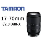 TAMRON 17-70MM F2.8 DIIII-A FOR SONY E 鏡頭 平行輸入 （貿易商一年保固）