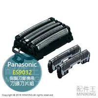 在飛比找蝦皮購物優惠-日本代購 空運 Panasonic 國際牌 ES9032 替