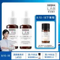 在飛比找momo購物網優惠-【DermaLab 德美醫研】買1送1★美白C光透淡斑精華2