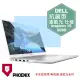 『PHOENIX』DELL Inspiron 15 5590 系列 專用 高流速 抗菌型 濾藍光 螢幕保護貼