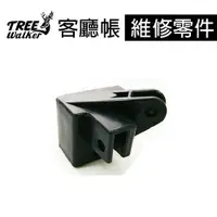 在飛比找樂天市場購物網優惠-【Treewalker露遊】彈開中型炊事帳 零件 適用本賣場