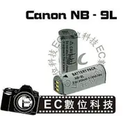 在飛比找樂天市場購物網優惠-【EC數位】Canon PowerShot N IXUS 1