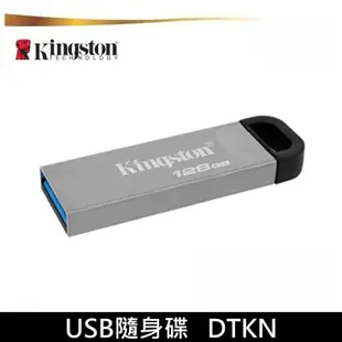 台灣發貨 原廠五年保固 Kingston 金士頓 64GB 128GB 隨身碟 DTKN 高速金屬碟 USB3.2