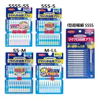 在飛比找蝦皮購物優惠-日本直郵 品質保證 小林製藥 攜帶型軟式牙間刷 超極細/極細