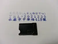 在飛比找Yahoo!奇摩拍賣優惠-【有成通信】SIM卡 卡托（手機零件）HTC Desire 