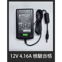 在飛比找蝦皮購物優惠-變壓器AC 12V4.16A(5.5X2.1)監視器鏡頭可串