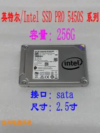 在飛比找露天拍賣優惠-【好物特賣】Intel英特爾 5400s 5450s 250