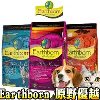 在飛比找蝦皮購物優惠-📣48小時工作天內快速出貨🚀Eartheorn 原野優越 犬