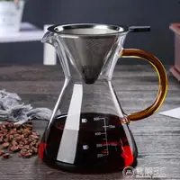 在飛比找樂天市場購物網優惠-耐熱玻璃手沖咖啡壺帶把咖啡壺分享咖啡壺不銹鋼過濾杯咖啡壺套裝