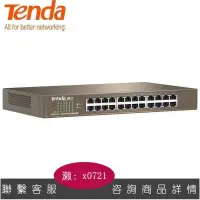 在飛比找露天拍賣優惠-【可開發票】Tenda TEG1024D 企業交換器 24埠