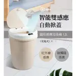 全新 AIBO USB充電 自動掀蓋智能感應垃圾桶(12L) 充電式垃圾桶 OO-N21X7