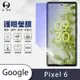 O-one護眼螢膜 Google Pixel 6 全膠螢幕保護貼 手機保護貼