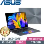 KYLE電腦 ASUS ZENBOOK 14X OLED UX5400ZF-0063G1260P 綠松灰