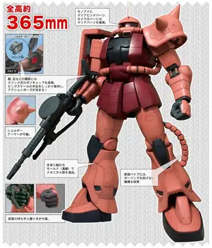 玩具e哥鋼彈模型 MEGA SIZE 1/48 ZAKU II 薩克2 夏亞專用 機動戰士0079 57593