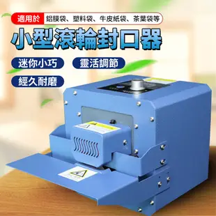 【悅步】現貨 便攜自動熱封機小型滾輪溫控封口機速封機塑料袋牛皮紙袋封口機器