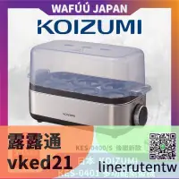 在飛比找露天拍賣優惠-現貨下殺日本 小泉成器KOIZUMI三段式製蛋神器 KES-