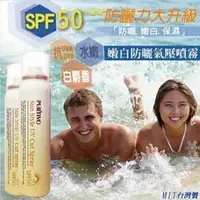 在飛比找樂天市場購物網優惠-PURTIVO嫩白防曬氣壓噴霧SPF50+★★/150ml