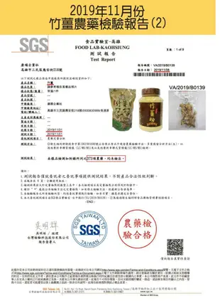 頂級竹薑粉250g[買8贈1瓶免運費]薑粉每批SCS檢驗重金屬.農藥合格.竹薑片.老薑粉.乾薑片.薑粉.原始點熱源