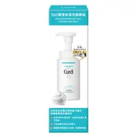 在飛比找蝦皮商城優惠-Curel 潤浸保濕洗顏慕絲150ml【Tomod's三友藥