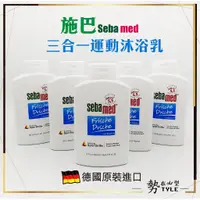 在飛比找蝦皮購物優惠-🧧現貨免運🧧 施巴 PH5.5活力麝香 運動沐浴乳 洗臉洗髮