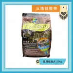 ◎三塊錢寵物◎美國EARTHBORN原野優越-農場低敏無穀犬，火雞肉+雞肉+鮭魚，2.5KG