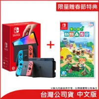 在飛比找ETMall東森購物網優惠-(限量贈春節特典)任天堂 Nintendo Switch O